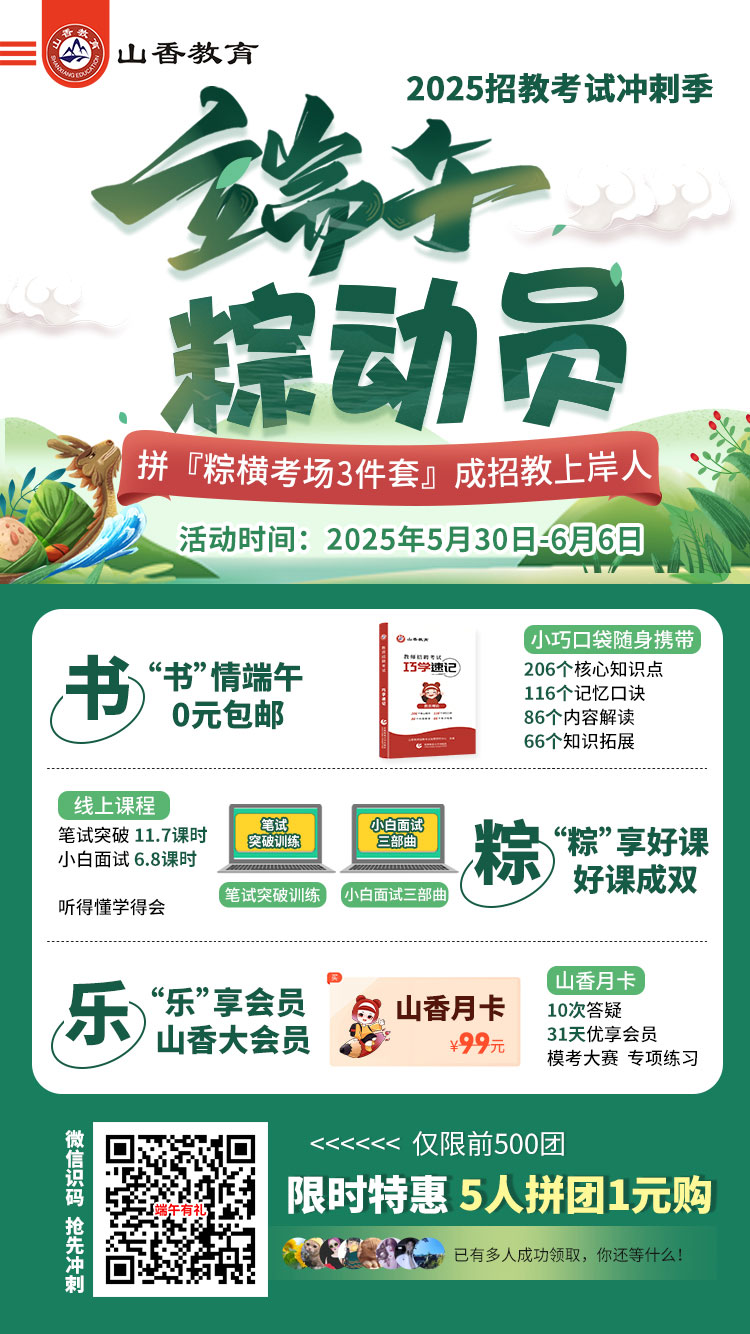 端午有礼