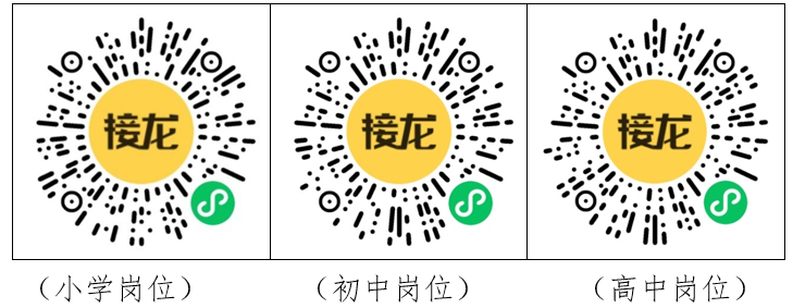 天津教师招聘