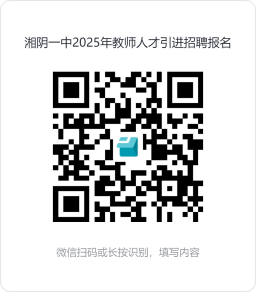 教师招聘