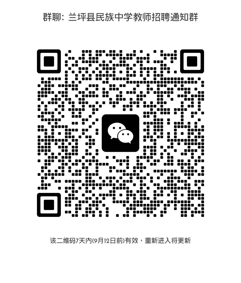 云南教师招聘