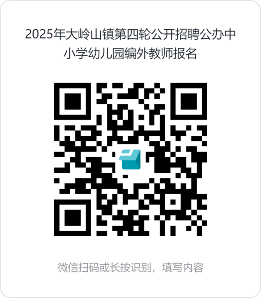 东莞教师招聘